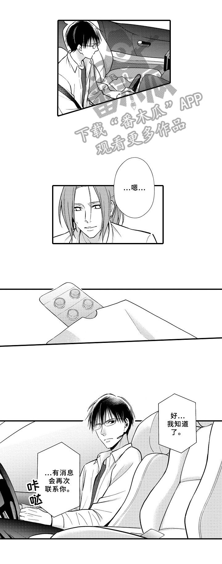 重病兄妹漫画漫画,第83章：2图