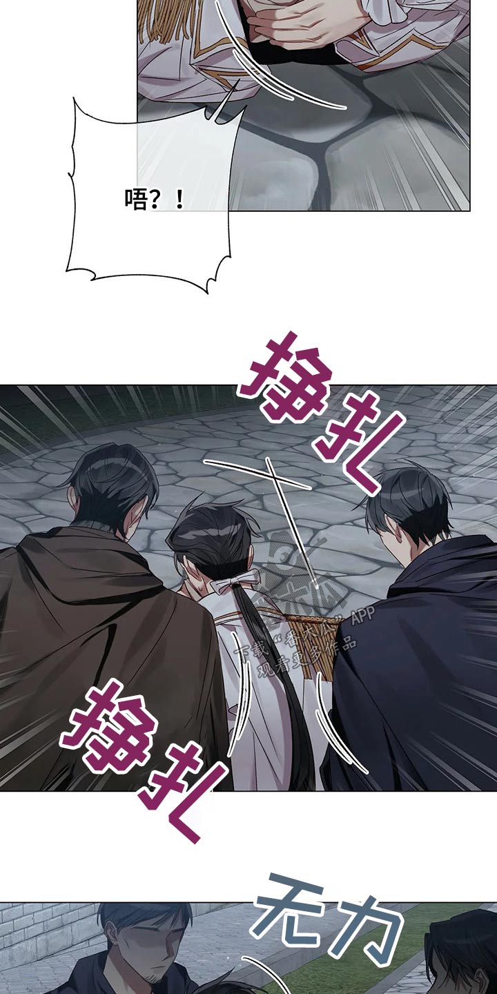 契约恋情请收下漫画漫画,第71章【第二季】追踪4图