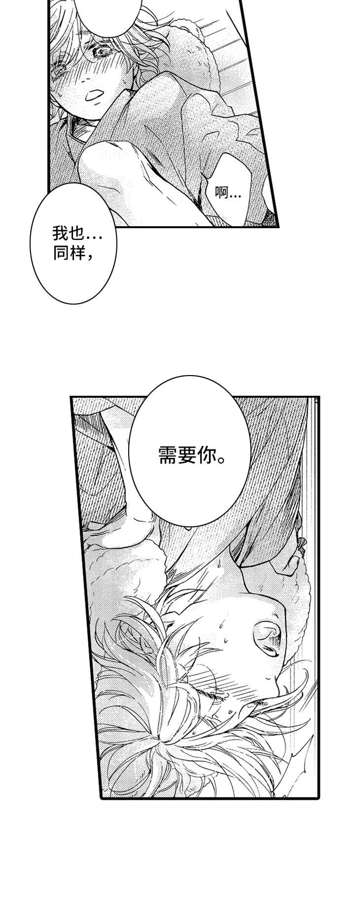 宫女恩雨漫画漫画,第30话 30_没想过3图