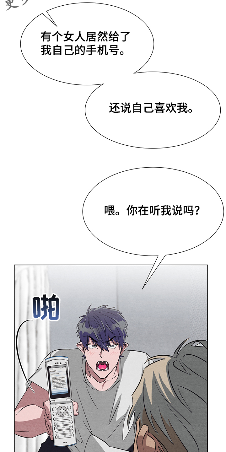 南方城市漫画漫画,第3话 3_第3话2图