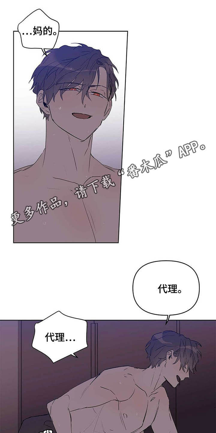 画风很独特的漫画漫画,第13章：喝酒5图
