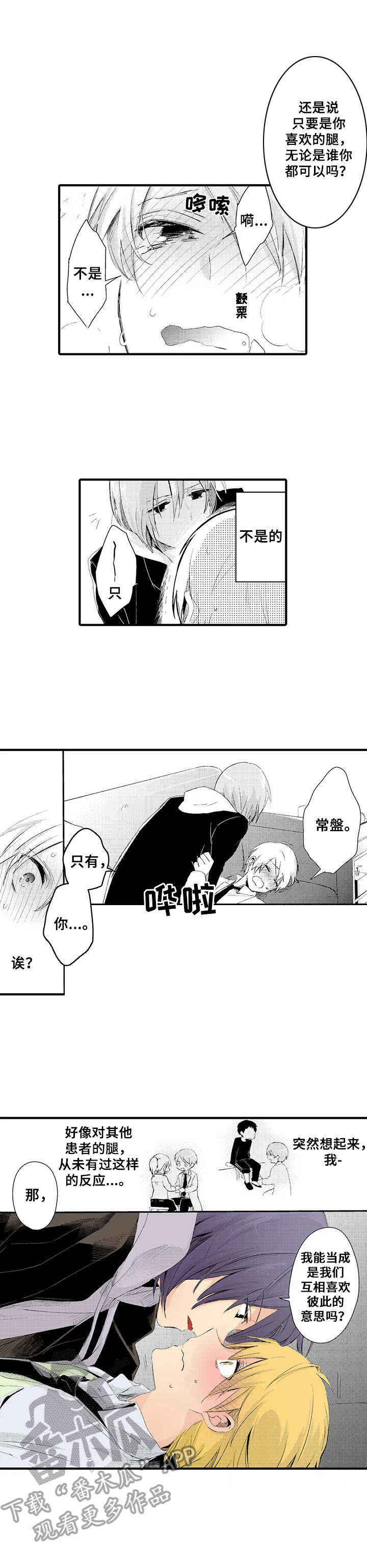 帝王漫画图片大全漫画,第133话 133_魔法无效8图