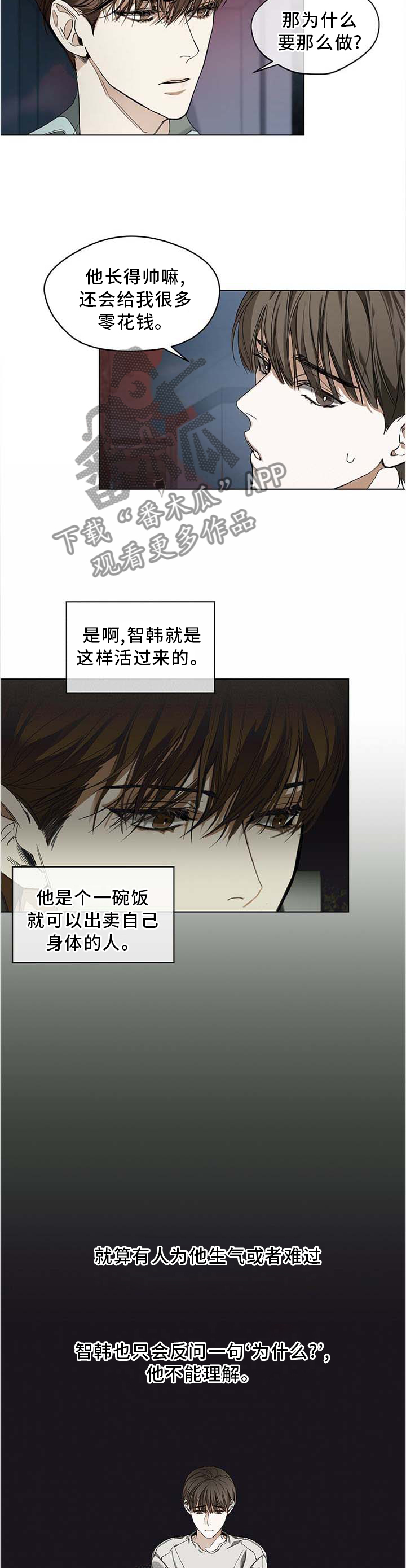 帝王app漫画完结漫画,第106话 106_紧急情况8图