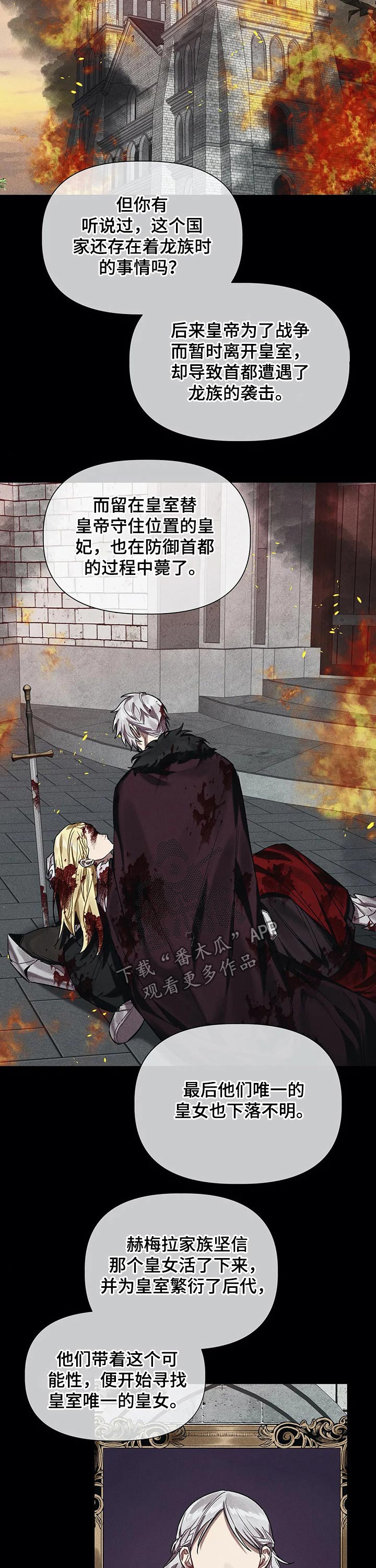 契约恋情请收下漫画漫画,第34章统治者2图