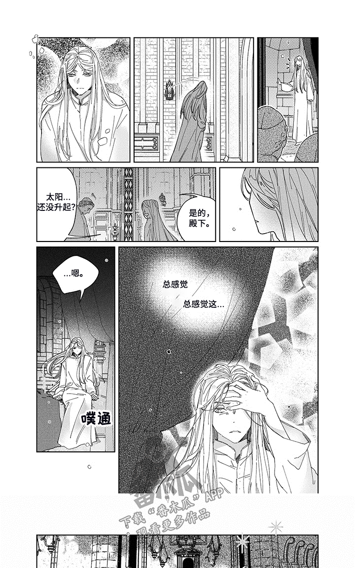 我好幸福漫画完整版漫画,第17章第一次礼拜2图