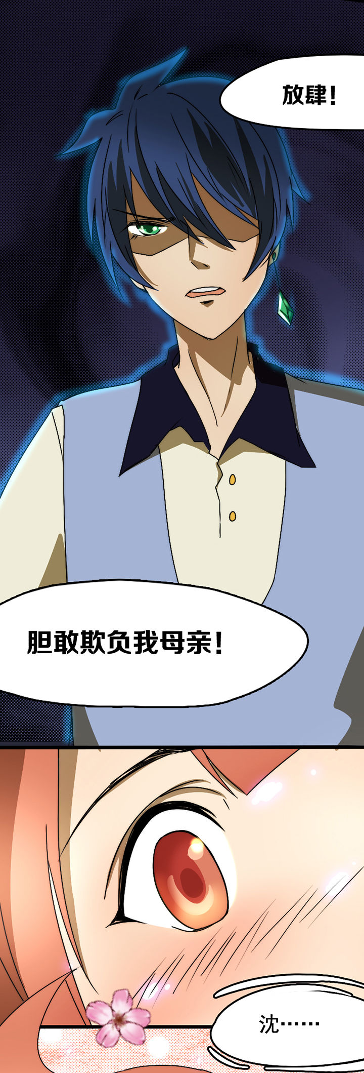 桃子离开漫画漫画,第20章1图
