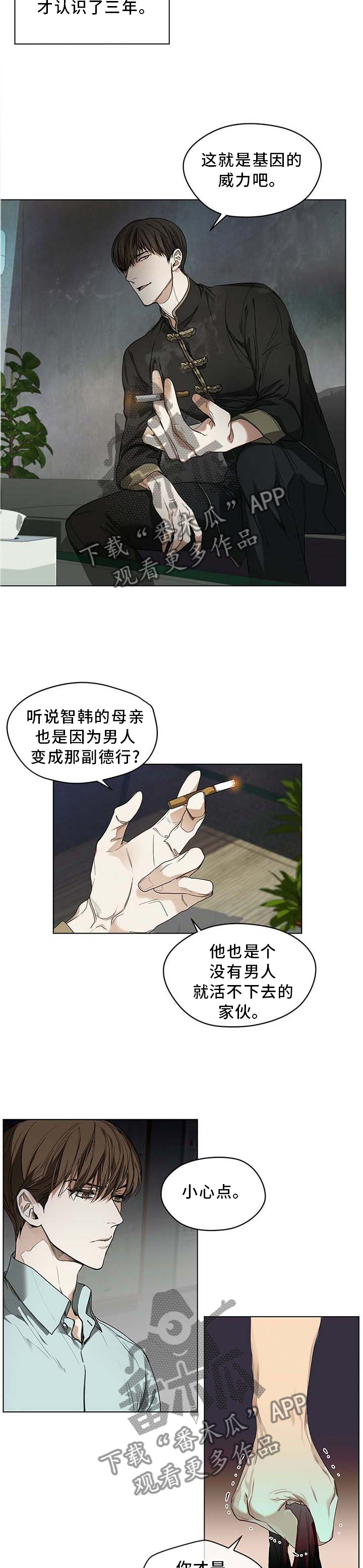 帝王是个什么app漫画,第103话 103_摆脱束缚8图