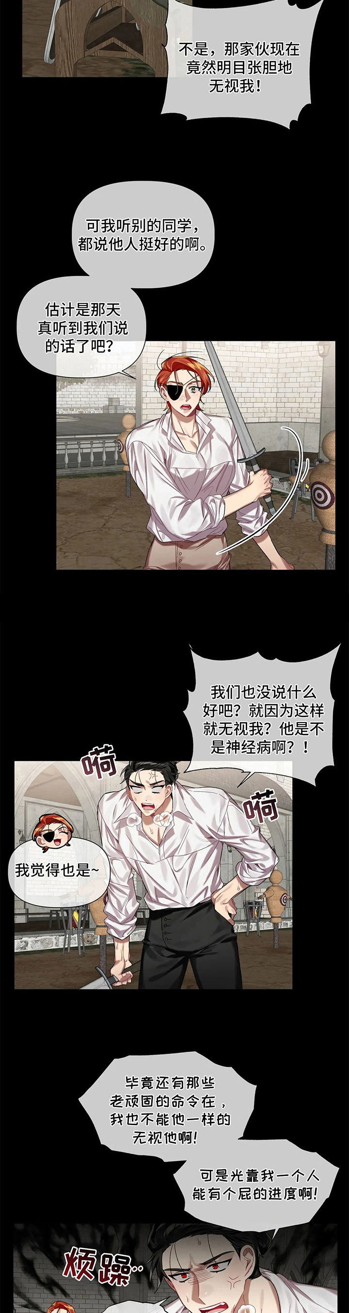 银夏和君王什么漫画漫画,第11章：命中注定：一见钟情4图