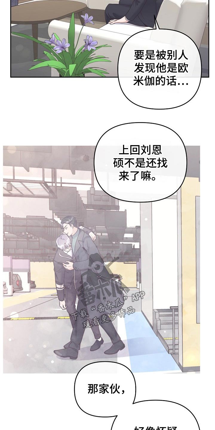 虚荣与谎言漫画漫画,第22话 22_礼物2图