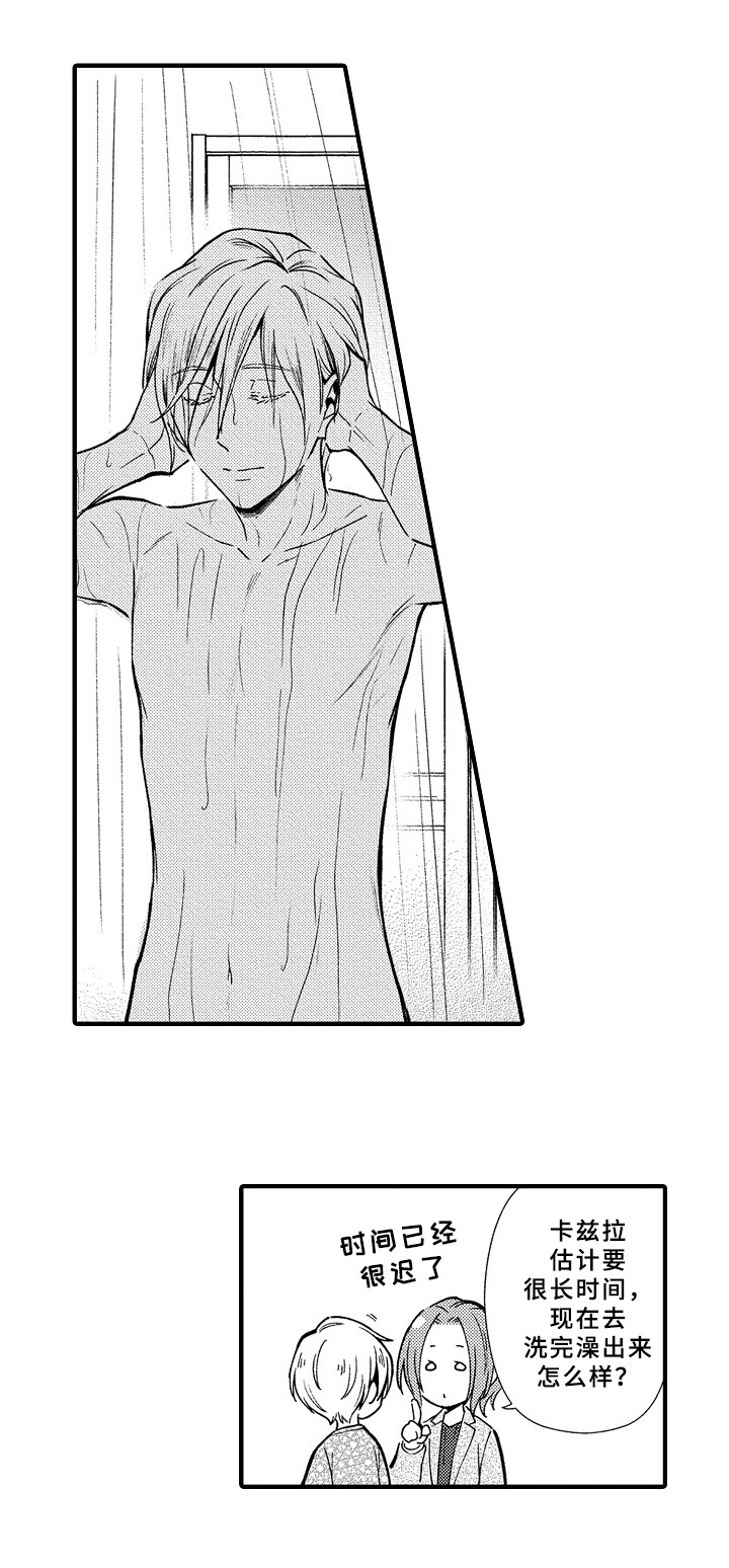 重病兄妹漫画漫画,第51章：1图