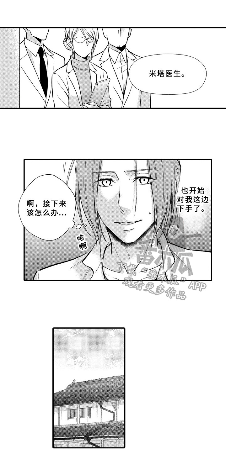 兄妹双胞胎漫画漫画,第61章：2图