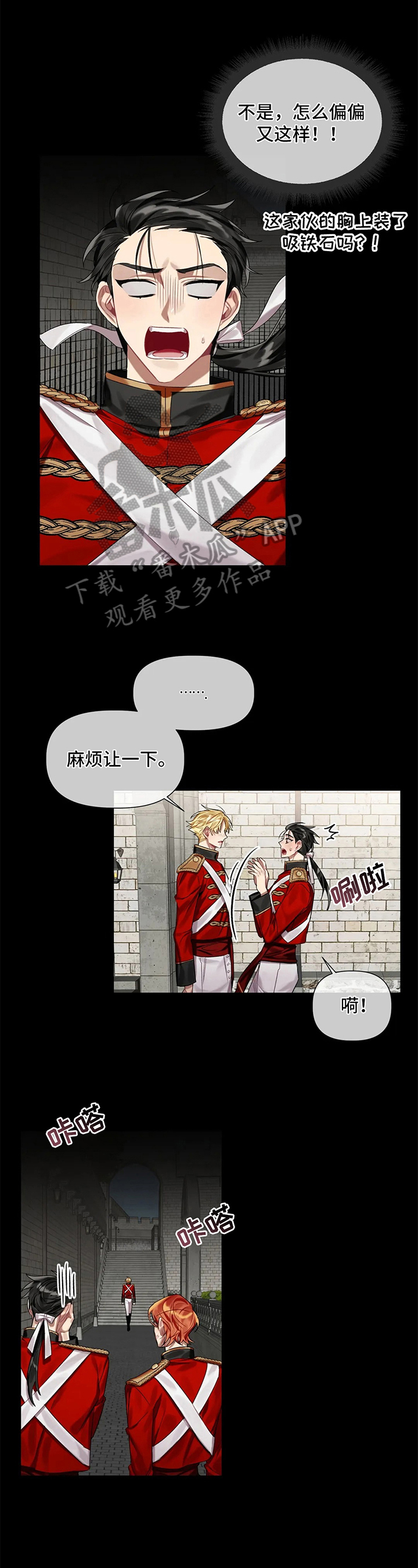 契约恋情请收下漫画漫画,第12章对练4图