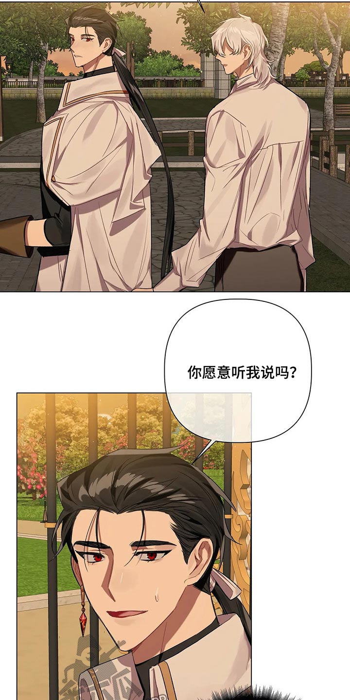 契约恋情请收下漫画漫画,第58章【第二季】没法答复3图