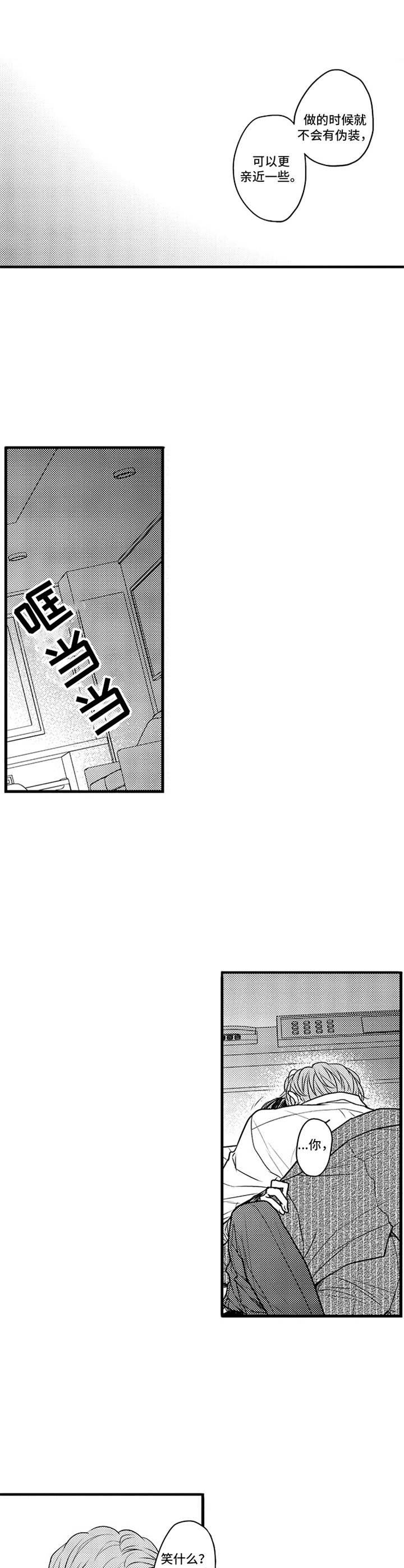 电话那一边漫画漫画,第54话 54_反抗的失败2图