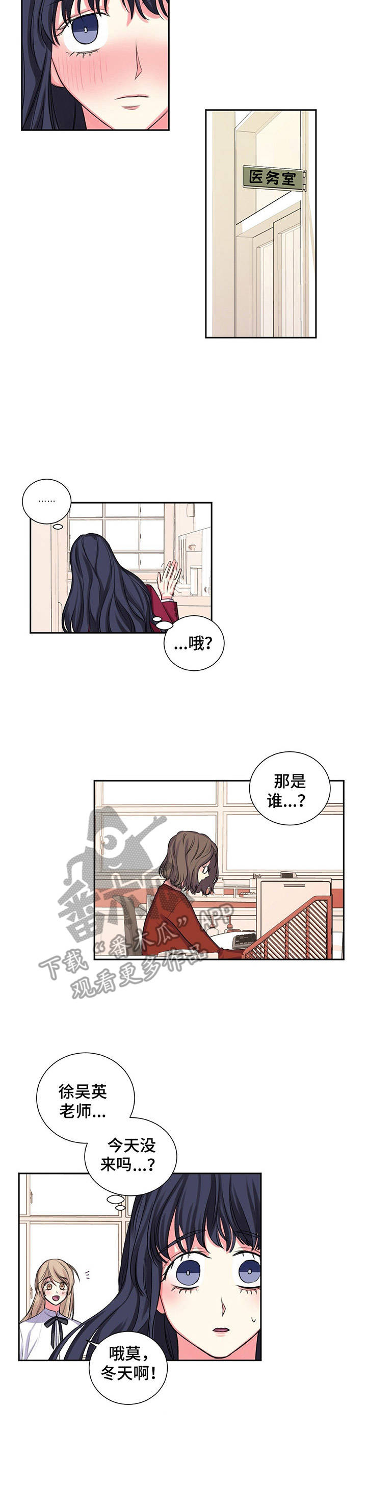快餐式漫画漫画,第122话 122_敲门声6图