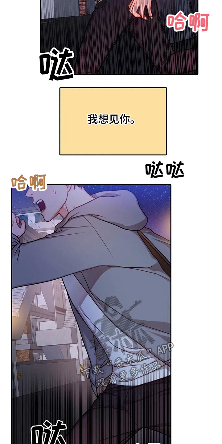 婚姻变化漫画漫画,第1话 1_前夕8图