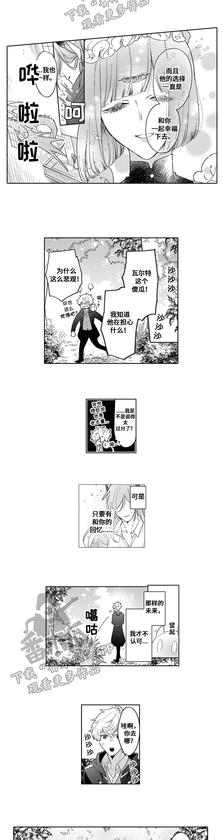 快餐式漫画漫画,第94话 94_晚饭时间6图