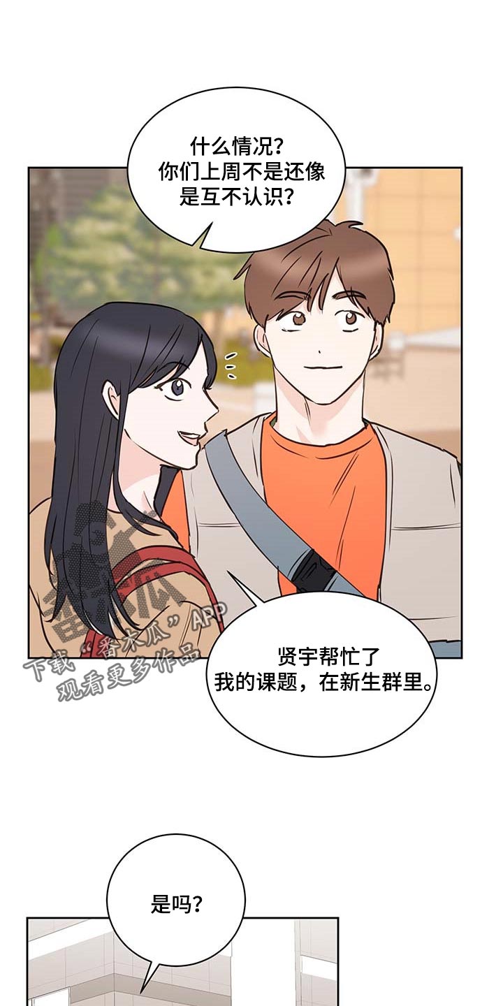 治愈感情漫画漫画,第31章骄傲1图