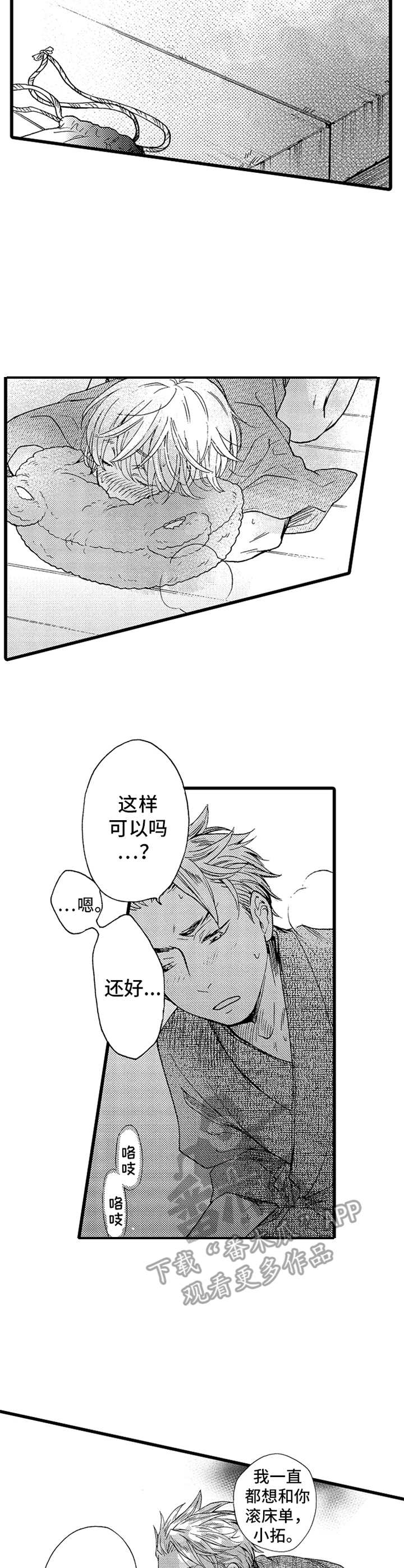 宫女恩雨漫画漫画,第36话 36_痴呆2图
