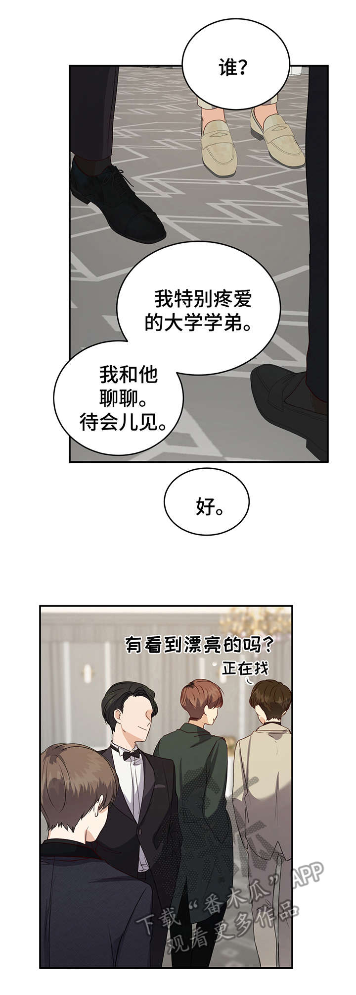 是谁偷走了他4漫画漫画,第17话 17_尴尬2图