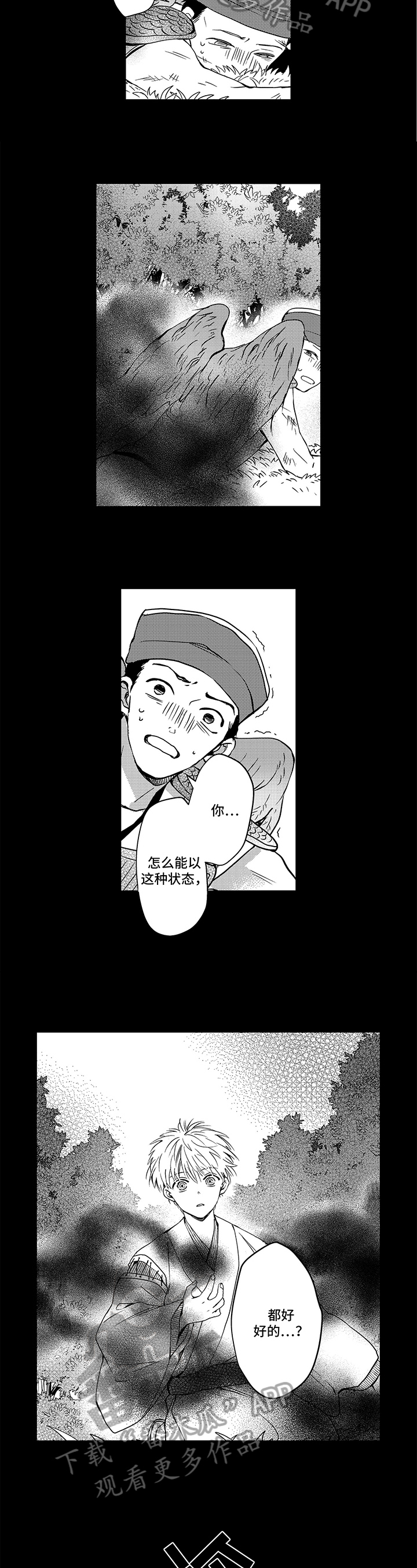 道德丢失以后作文漫画,第28章赶走4图