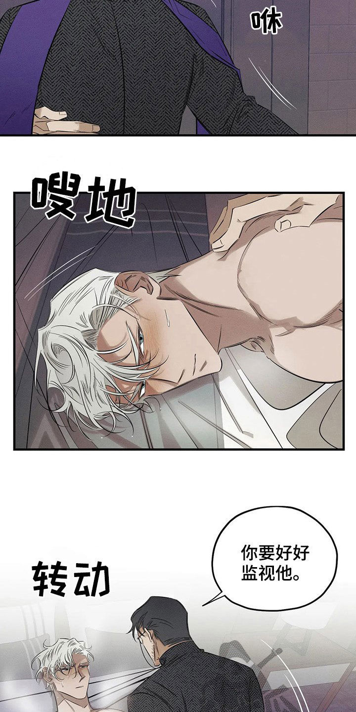 现实世界漫画免费观看漫画,第20章一样2图