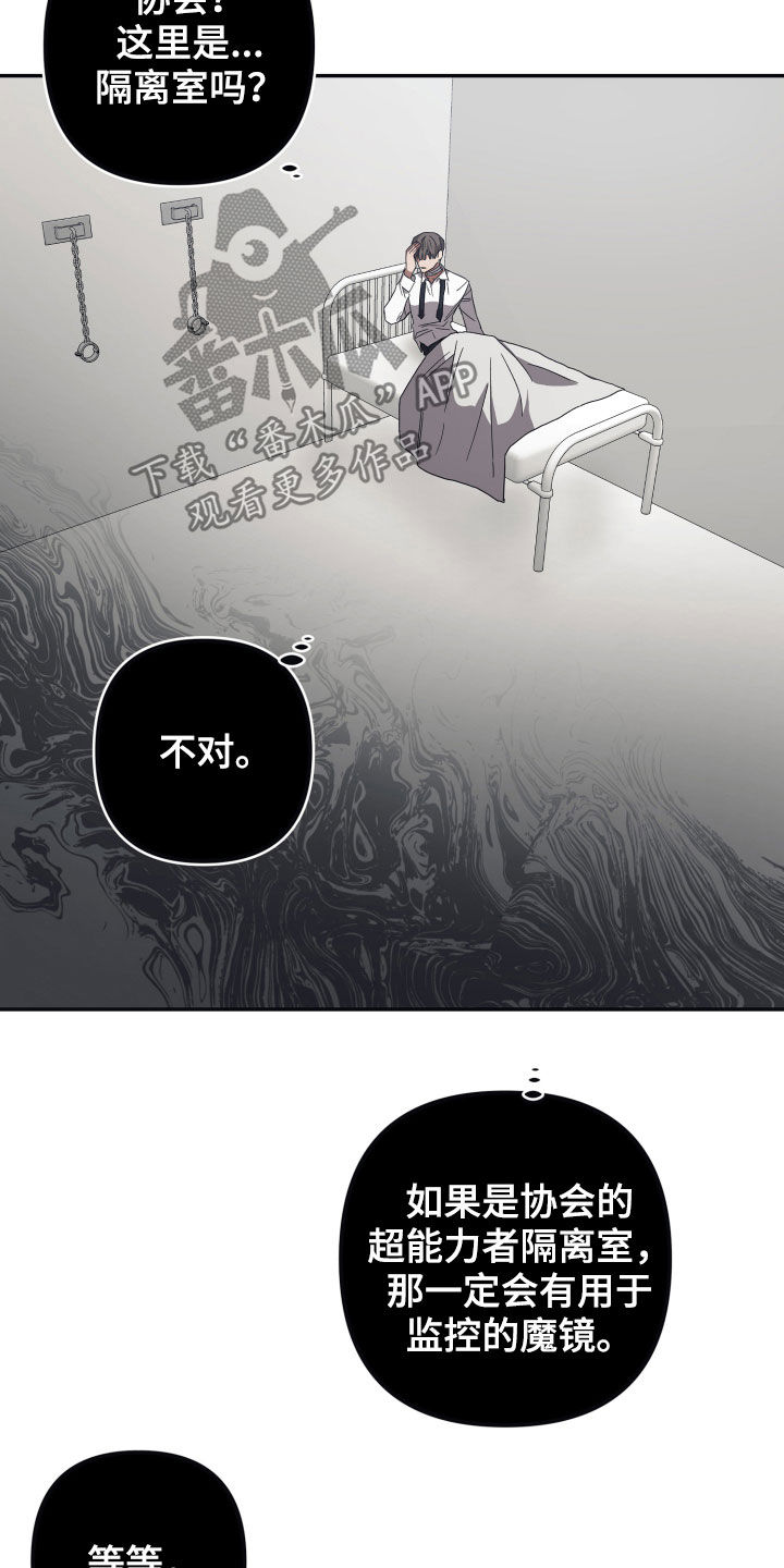 暖心杀手漫画漫画,第42章交易3图