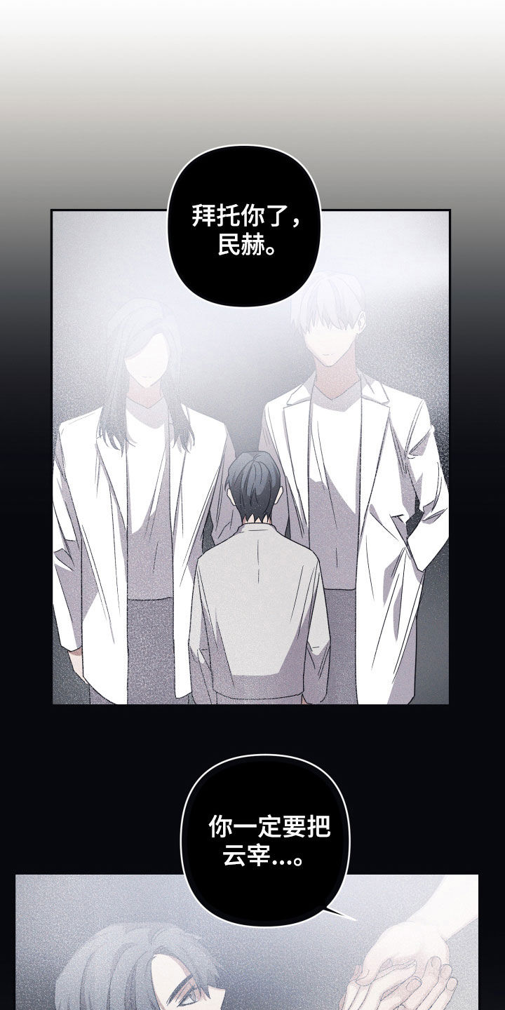 暖心杀手漫画漫画,第43章不行吗3图