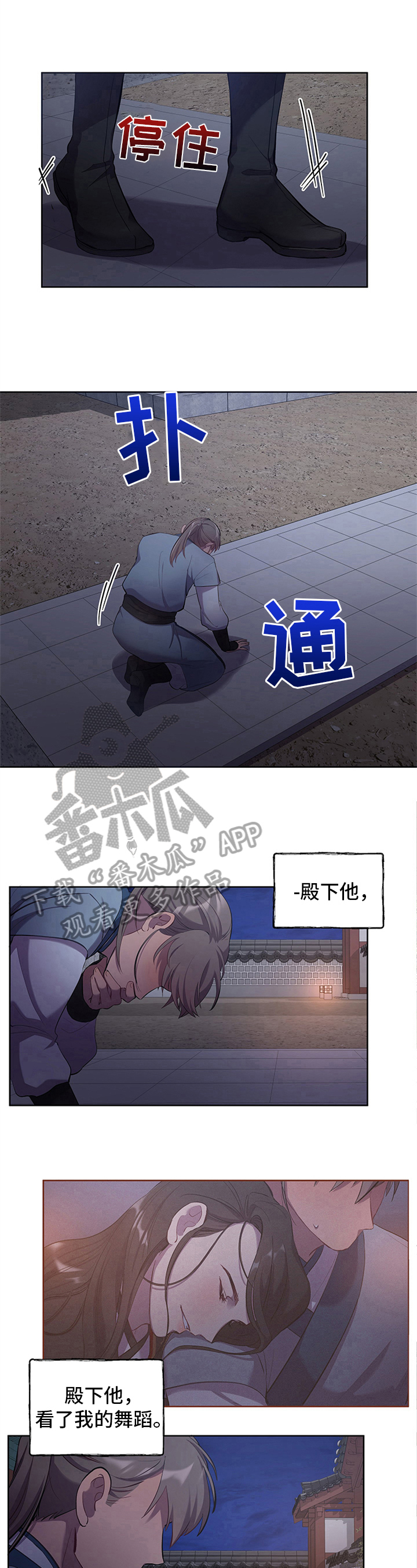 总裁虐妻漫画漫画,第17话 他才是鬼8图