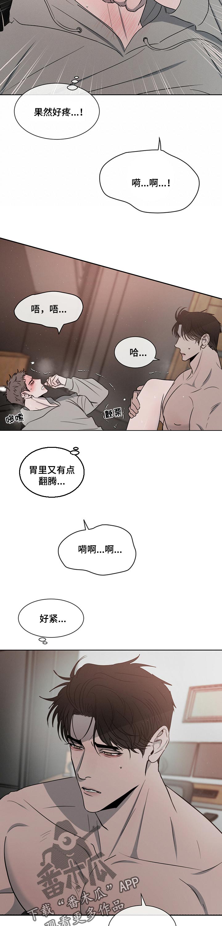 反目成仇绘画漫画,第15话 153图