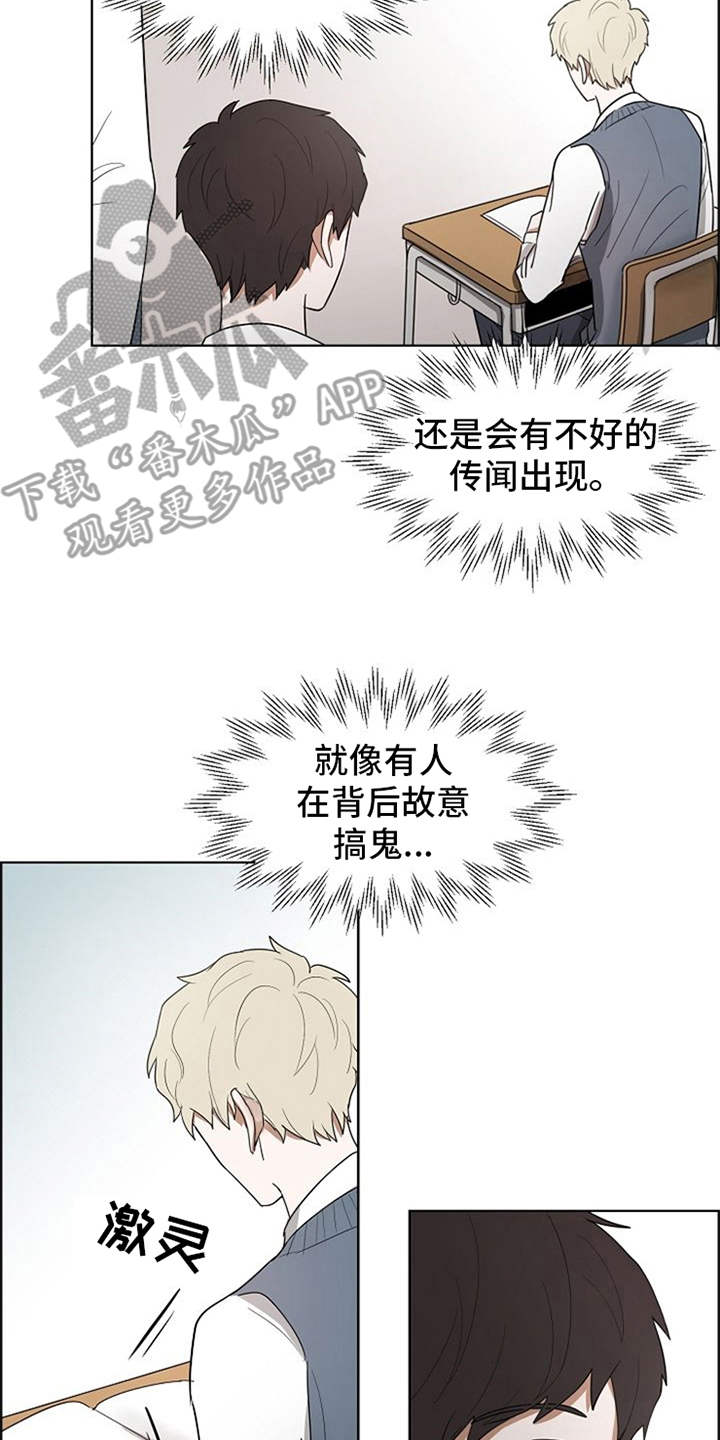 新人类股份有限公司漫画,第78话 78_缓和4图
