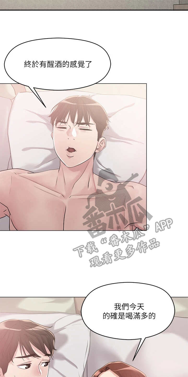 美妙初恋漫画漫画,第13章稀有道具2图