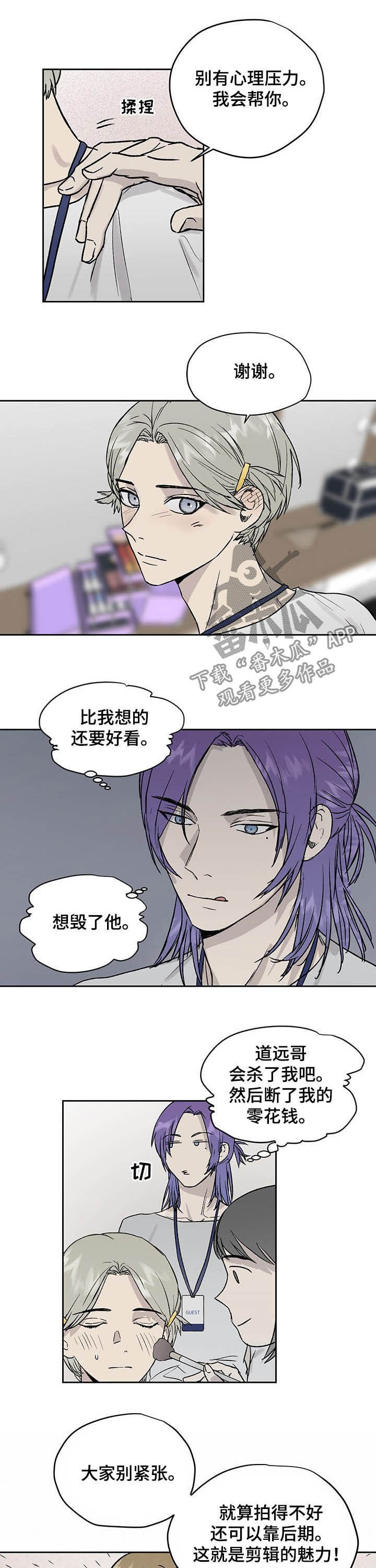 细思极恐《家人》漫画解析漫画,第9章：同病相怜2图