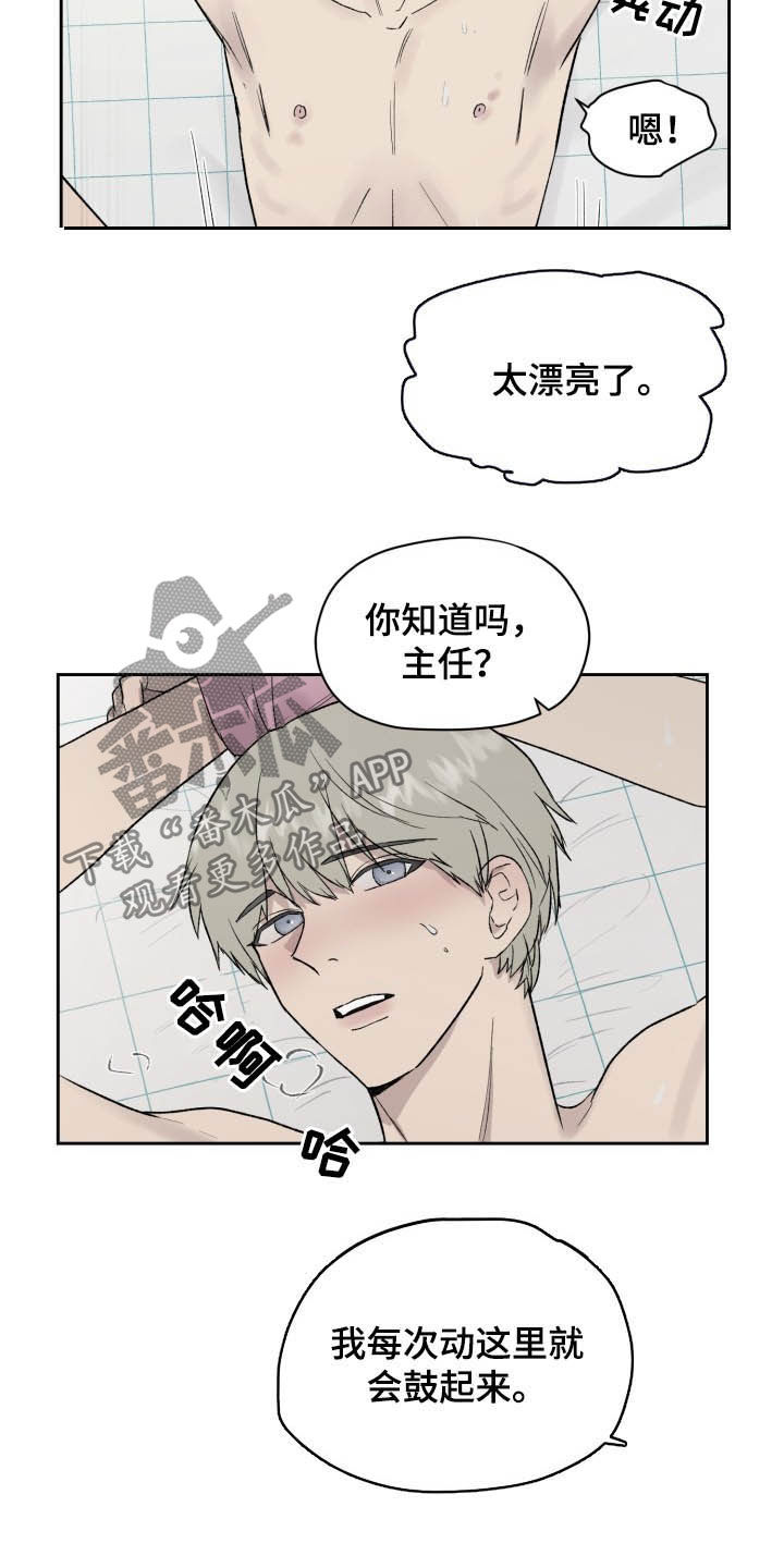 愚夫移爱漫画漫画,第63章：没有拒绝权3图