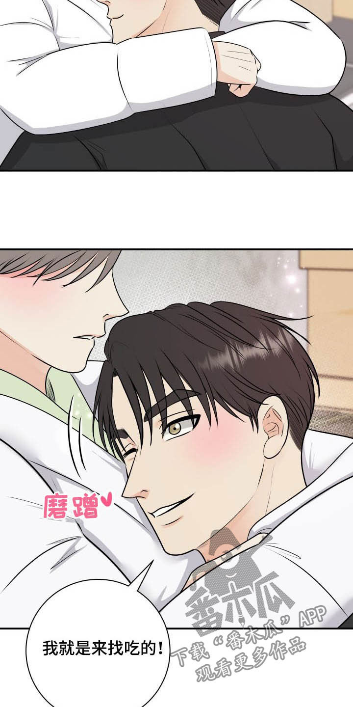 漫画秘密俱乐部漫画,第46章吓死了3图