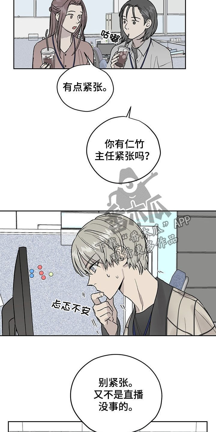 培训之春免费漫画漫画,第13章：熟人4图