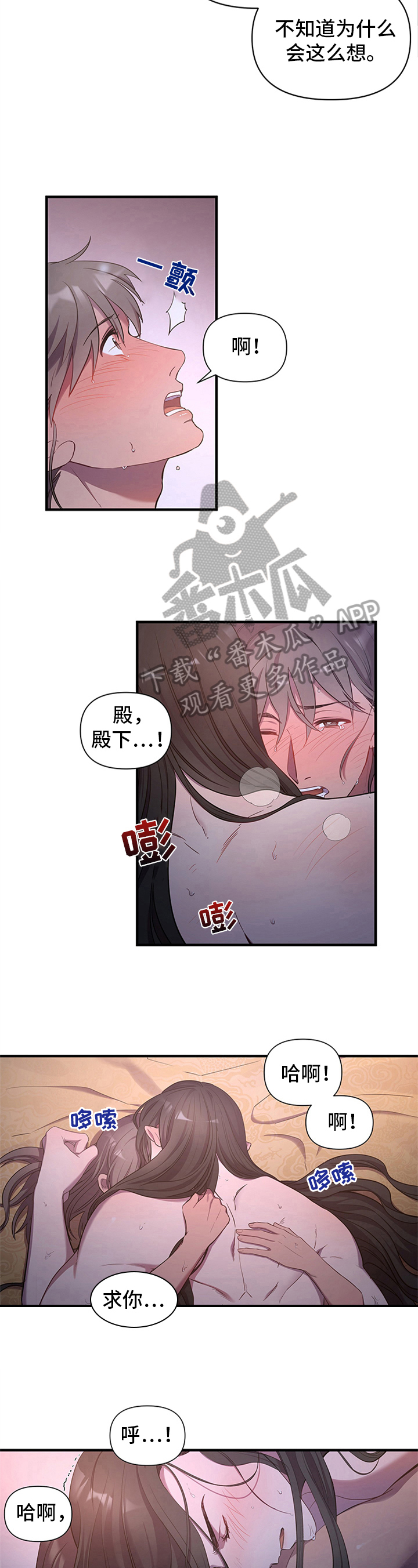 虐美人漫画漫画,第24话 奇怪的传闻8图