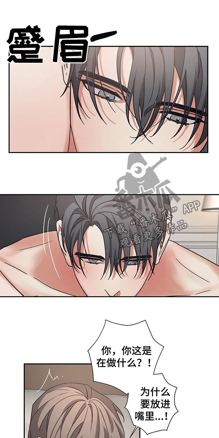 暖心杀手漫画漫画,第33章拒绝不了3图