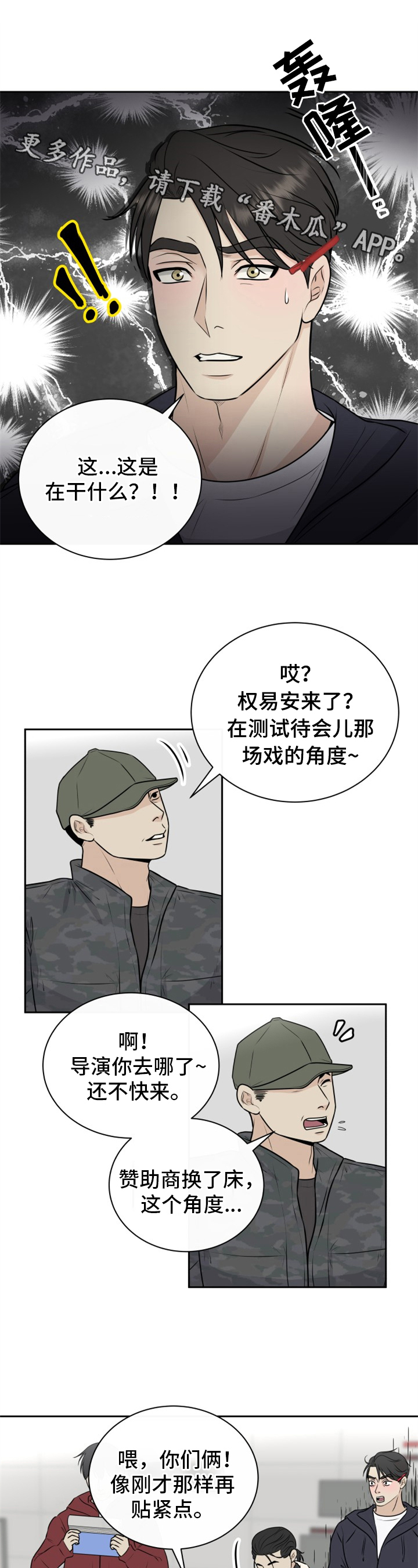 秘密俱乐部短篇漫画漫画,第17章亲自来4图