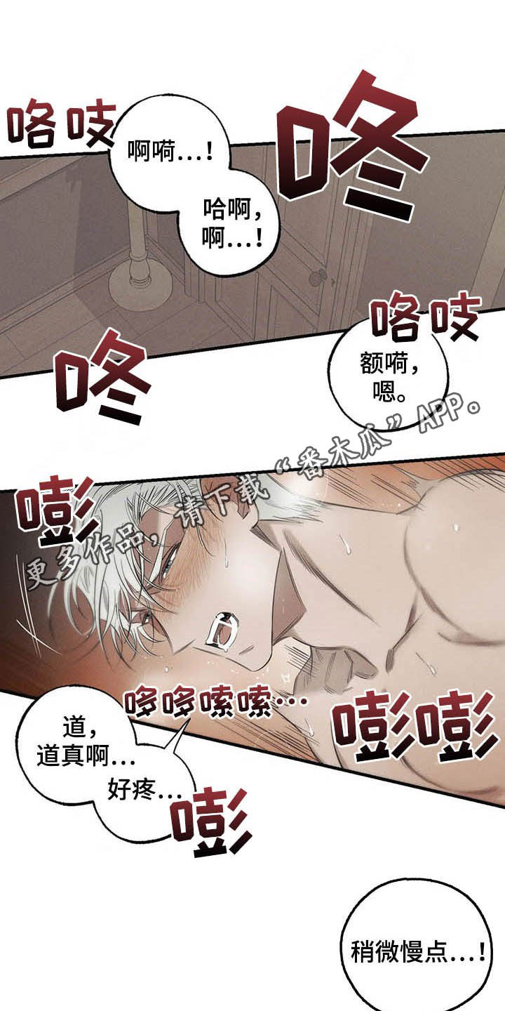 现实世界漫画漫画,第24章悲惨的瞬间4图