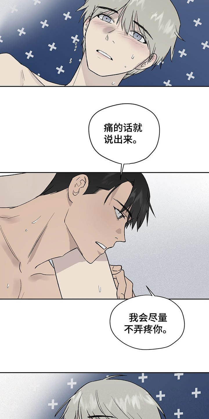 愚夫移爱漫画漫画,第65章：结婚吧3图