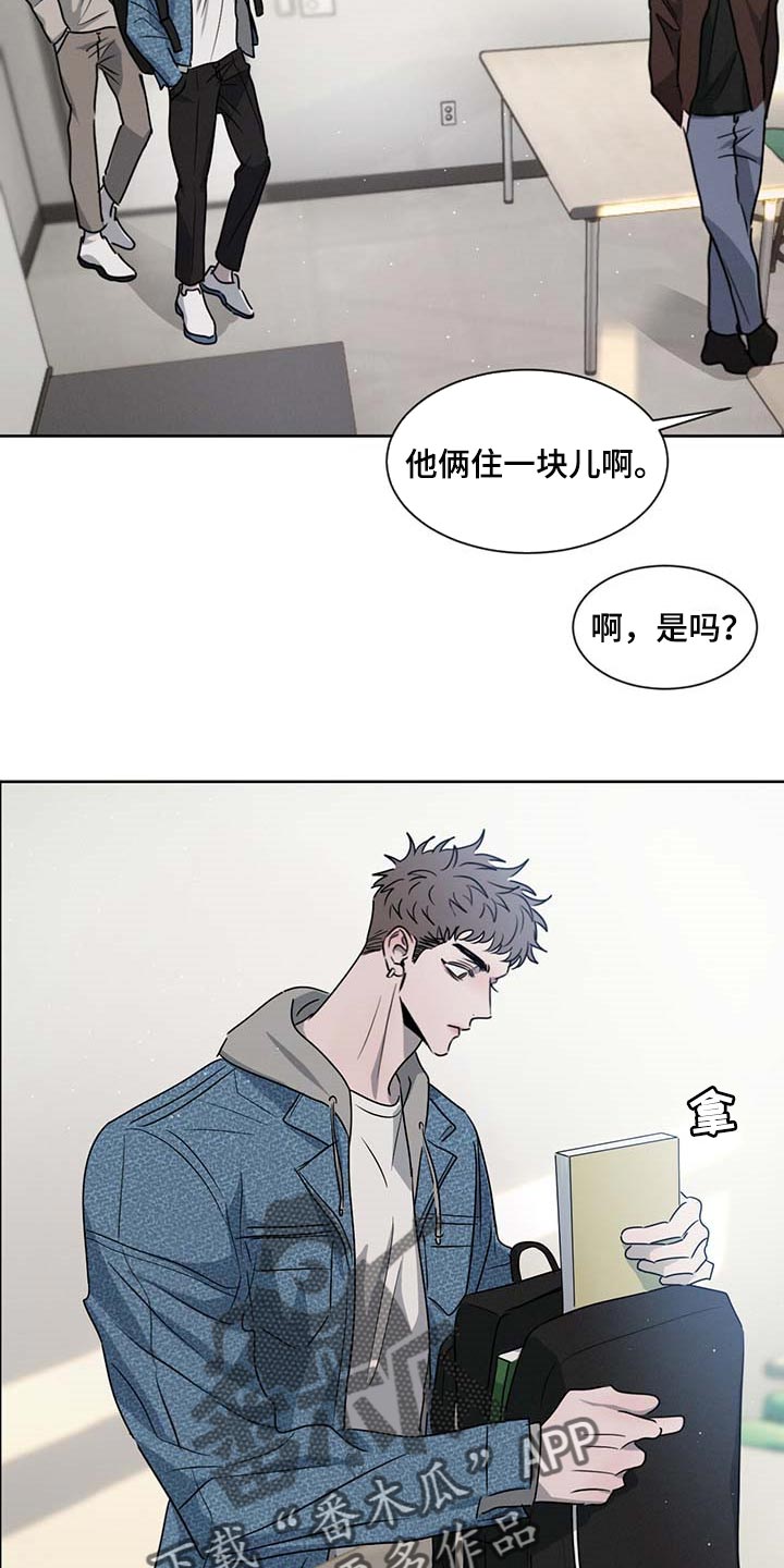 当好朋友反目成仇漫画漫画,第4话 42图