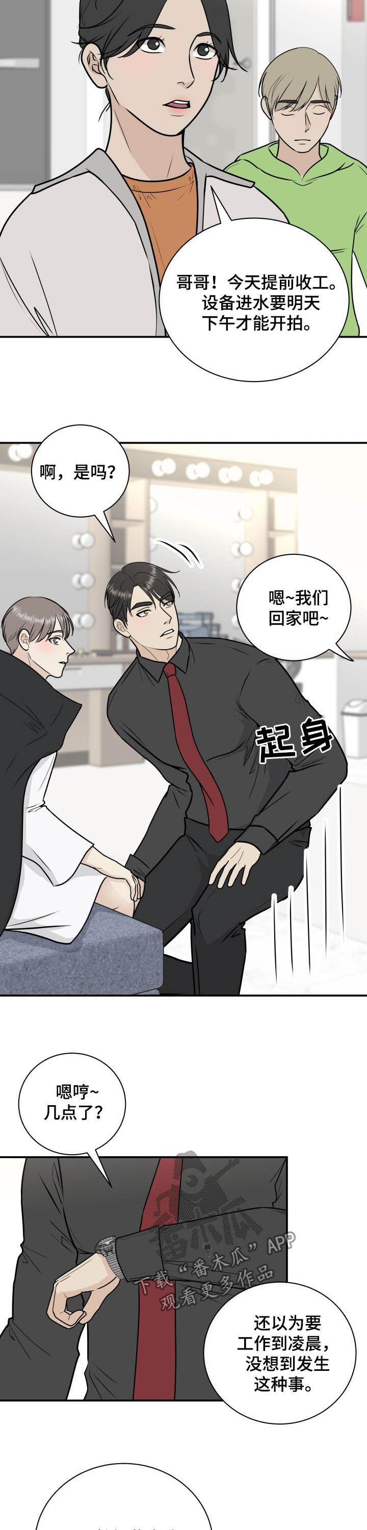 心灵自习室漫画漫画,第38话 单纯6图