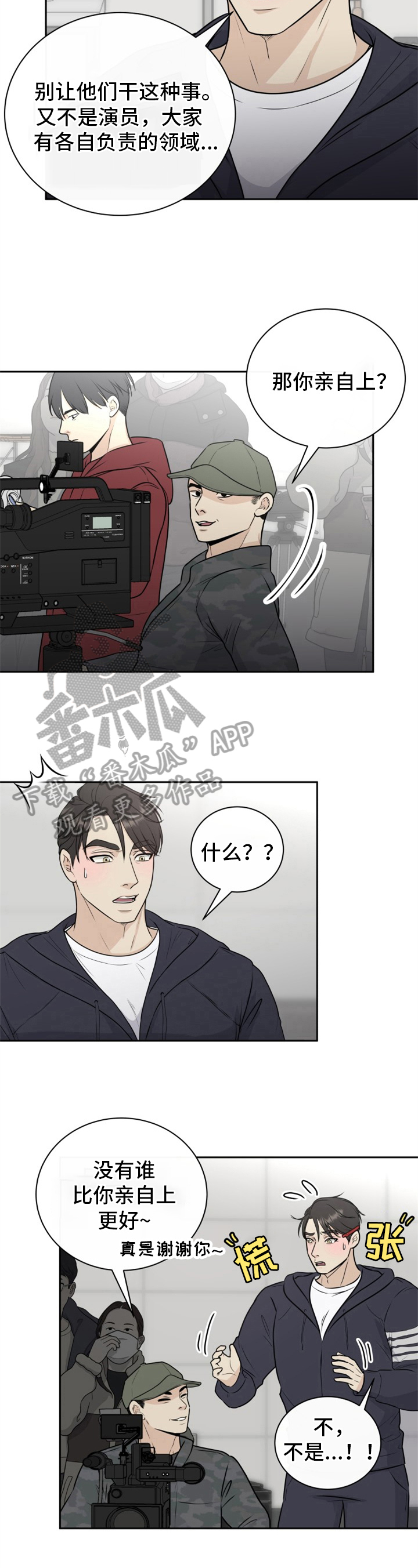 秘密俱乐部短篇漫画漫画,第17章亲自来3图