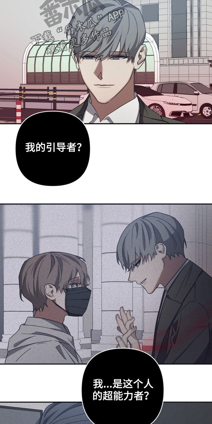 暖心杀手漫画漫画,第54章故事1图