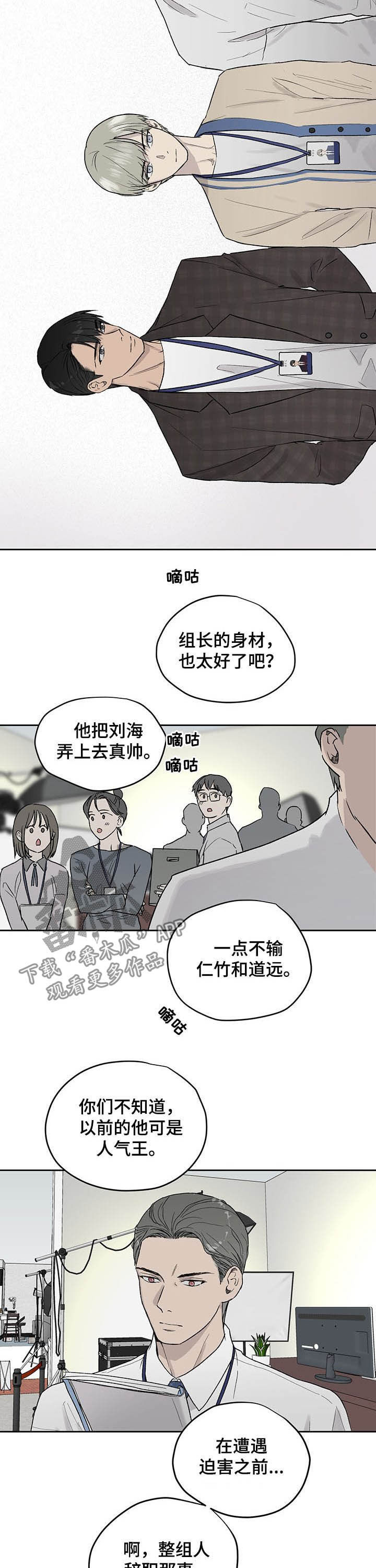 家人的含义是什么?漫画,第17章：测试3图