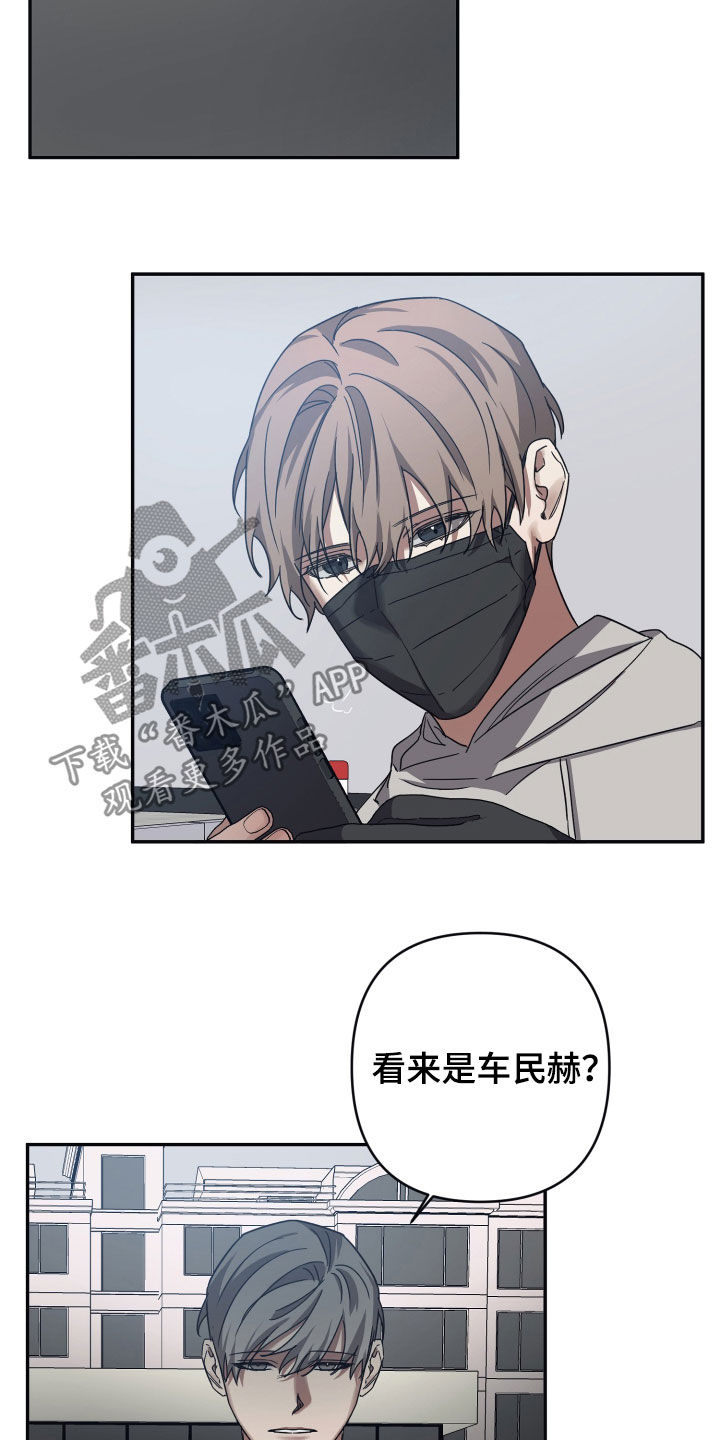 暖心杀手漫画漫画,第55章我有点奇怪3图