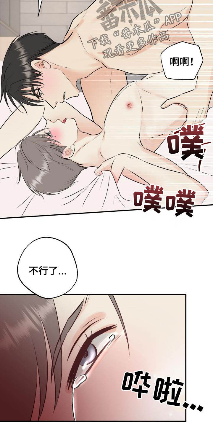 隐秘俱乐部漫画漫画,第52章我帮你2图