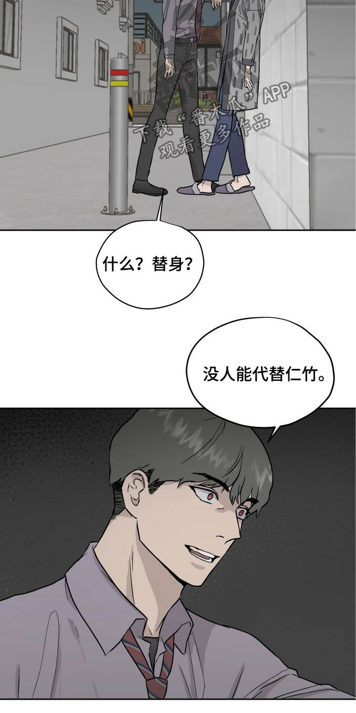 培训之春免费漫画漫画,第12章：默许5图