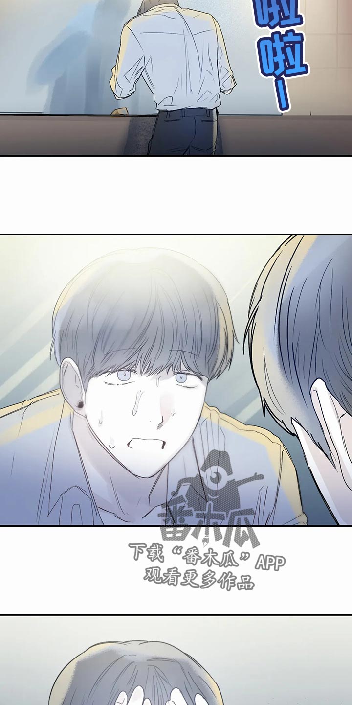 绿色镌像漫画免费下拉漫画,第8话 8_危险的家伙4图